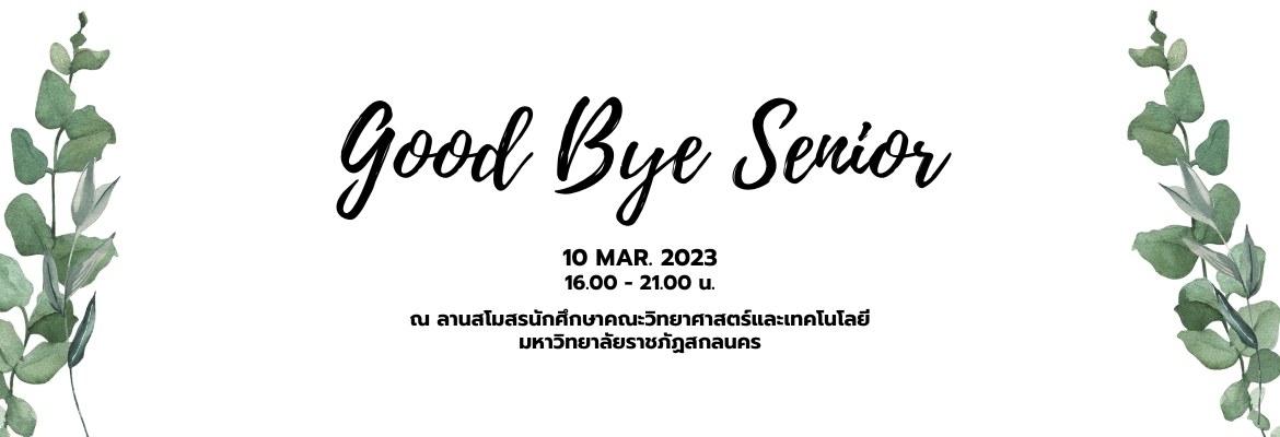 Good Bye Senior