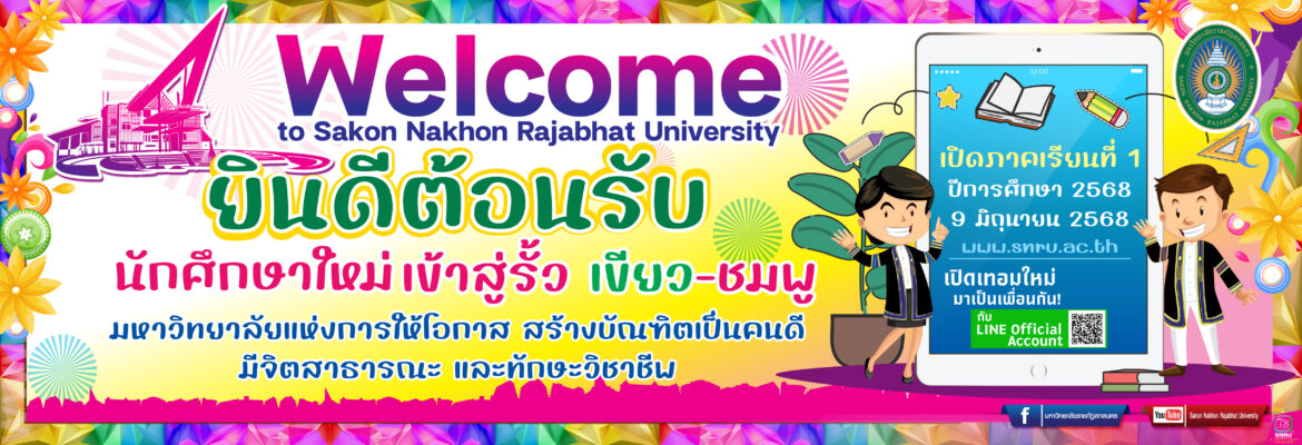 ยินดีต้อนรับนักศึกษาสาขาวิชาคอมพิวเตอร์  หลักสูตรวิทยาการคอมพิวเตอร์ และ หลักสูตร เทคโนโลยีสารสนเทศ เข้าสู่รั้ว เขียว-ชมพู