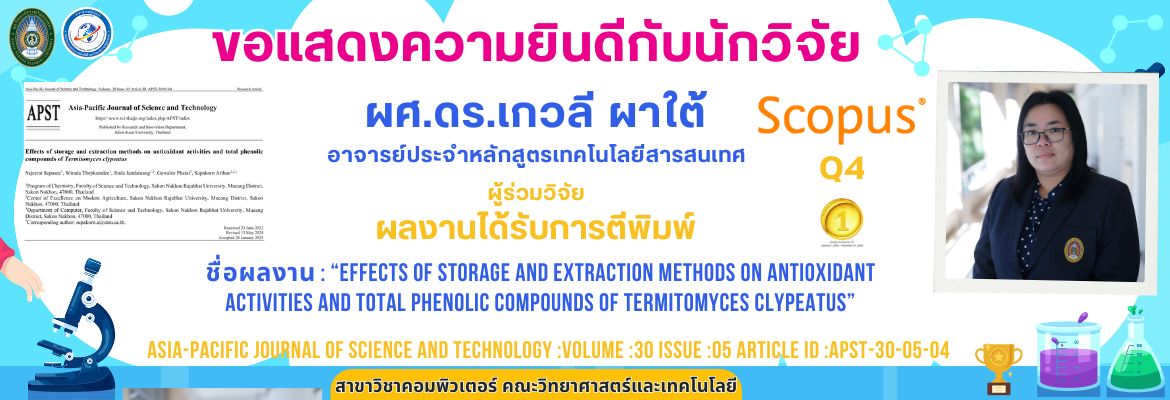 ขอแสดงความยินดีกับนักวิจัย ผศ.ดร.เกวลี ผาใต้