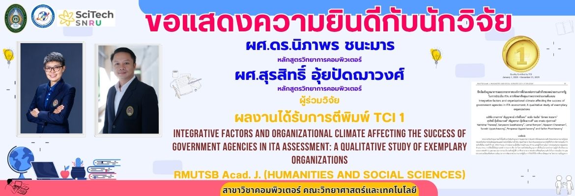 ขอแสดงความยินดีกับนักวิจัยผศ.ดร.นิภาพร ชนะมารผศ.สุรสิทธิ์ อุ้ยปัดฌาวงศ์อาจารย์ หลักสูตรวิทยาการคอมพิวเตอร์ ผู้ร่วมวิจัย ผลงานได้รับการตีพิมพ์ TCI 1Integrative factors and organizational climate affecting the success of government agencies in ITA assessment: A qualitative study of exemplary organizations