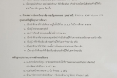 S__14442501