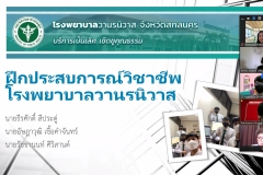 นิเทศนศ.ปีการศึกษา2564_๒๒๐๒๑๖_33