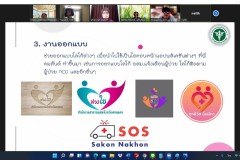นิเทศนศ.ปีการศึกษา2564_๒๒๐๒๑๖_4