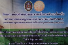 01ศาสตร์ราชา63_๒๐๐๖๐๕_0007